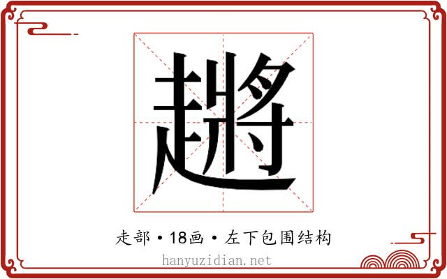 𬦞