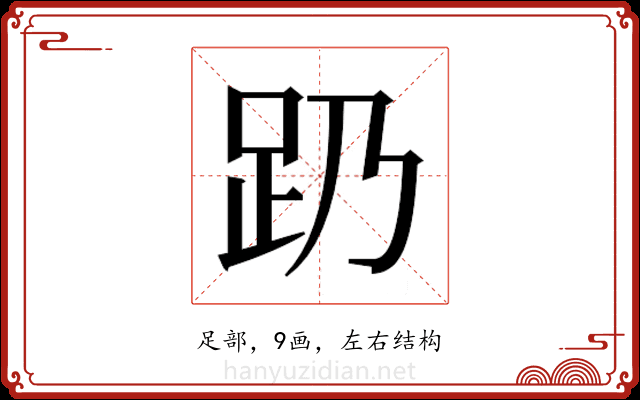𬦠