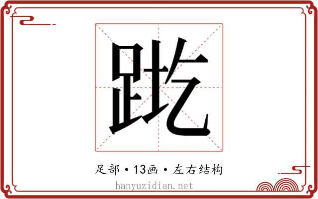 𬦬
