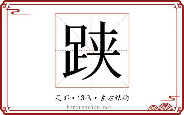 𬦯