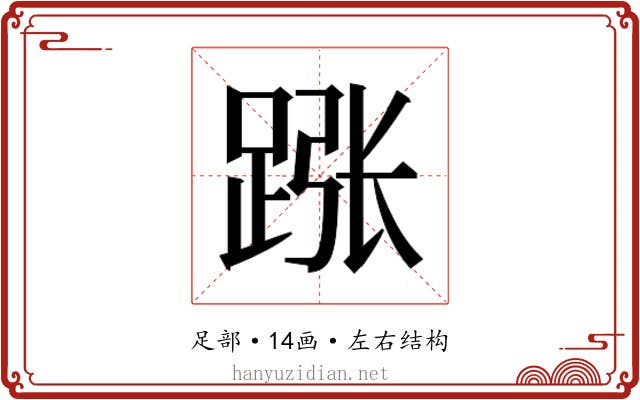 𬦵