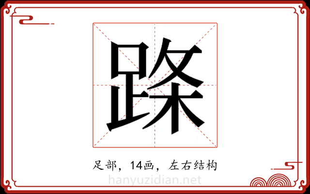 𬦹