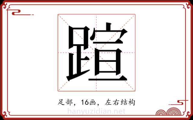 𬧂