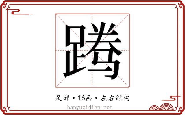 𬧃