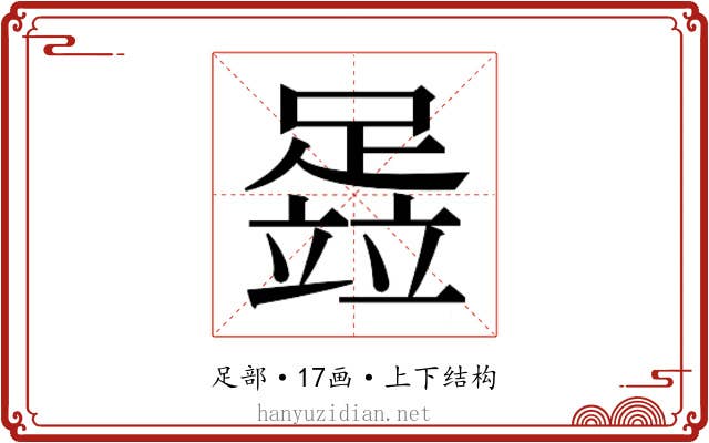 𬧈 𬧈