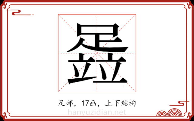 𬧈 𬧈