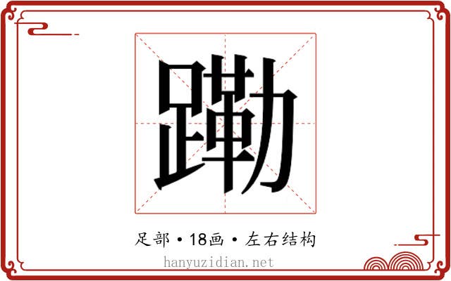 𬧊