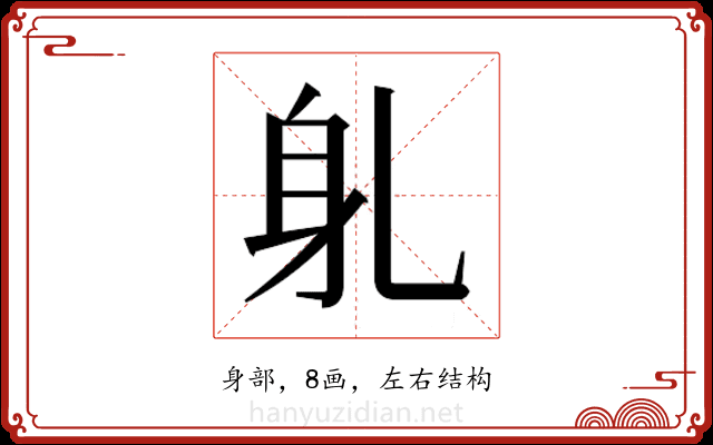 𬧠