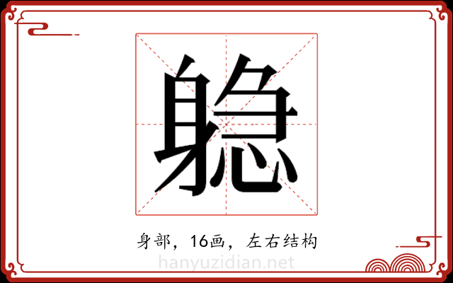 𬧫