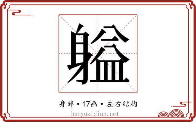 𬧬