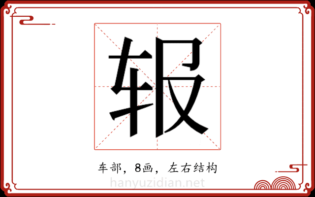 𬨃