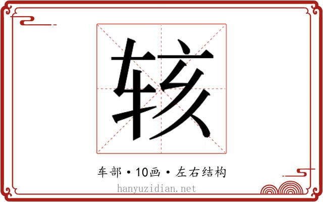 𬨇
