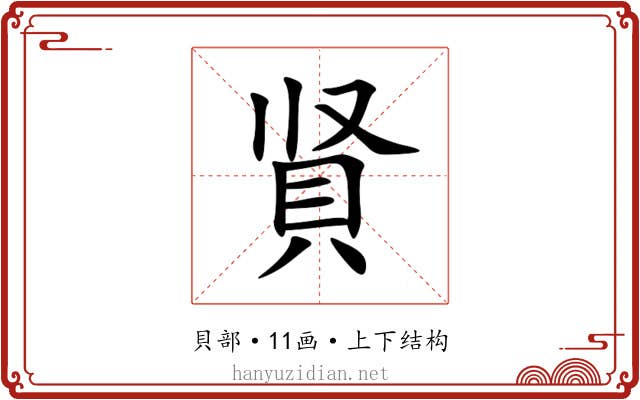䝨