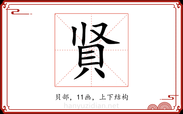 䝨 䝨