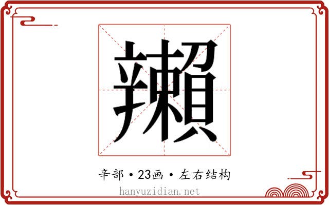 𬨛