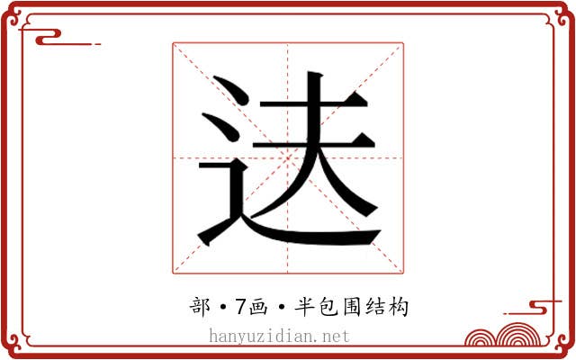 𬨝 𬨝