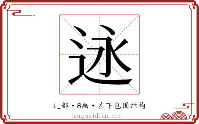 𬨣 𬨣