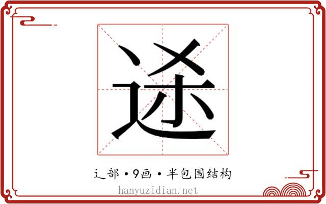 𬨥