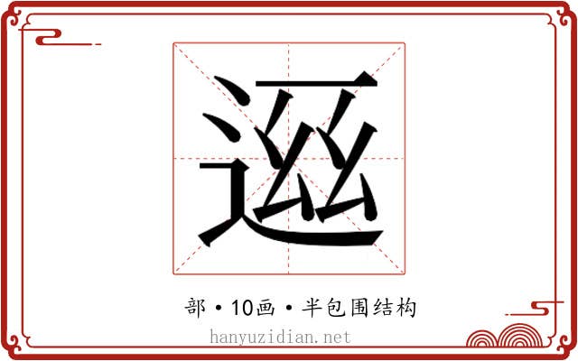 𬨧