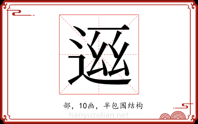 𬨧