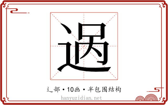 𬨨