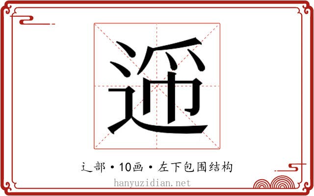 𬨪 𬨪