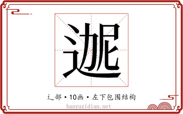 𬨬