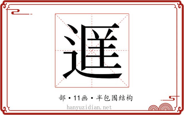 𬨭