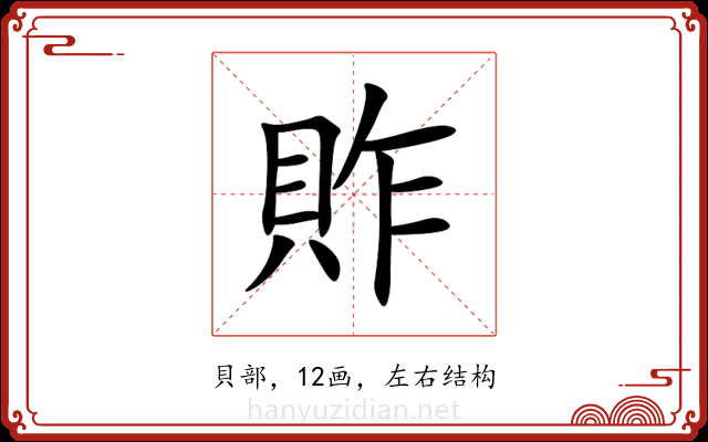 䝫 䝫