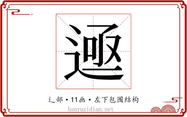 𬨲 𬨲