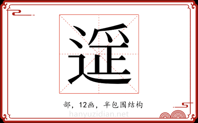 𬨶