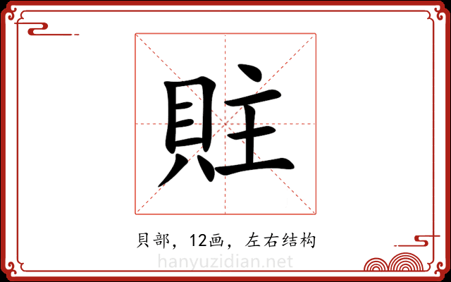 䝬 䝬