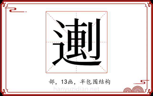 𬨼