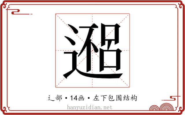 𬩀