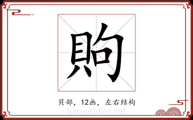 䝭 䝭