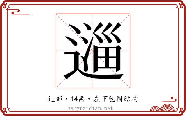 𬩆