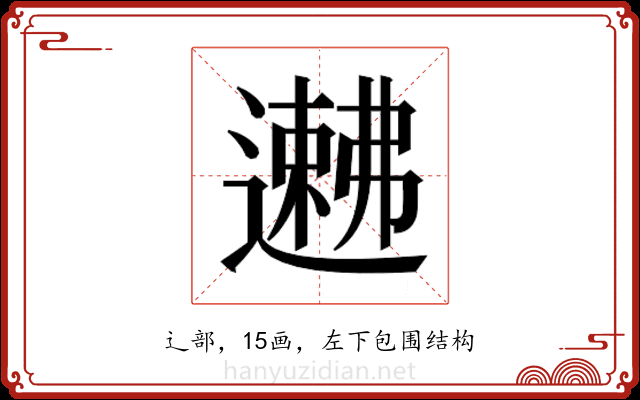 𬩉