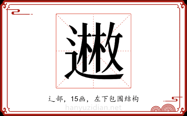 𬩊