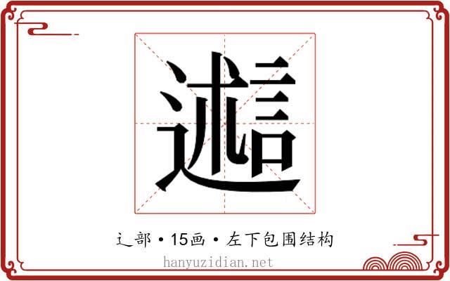 𬩋