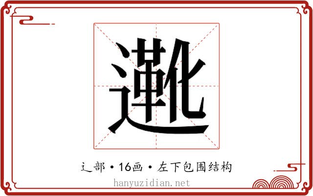 𬩑 𬩑