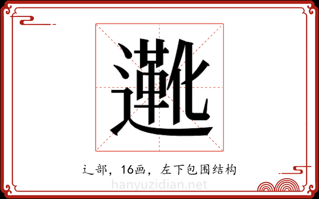 𬩑