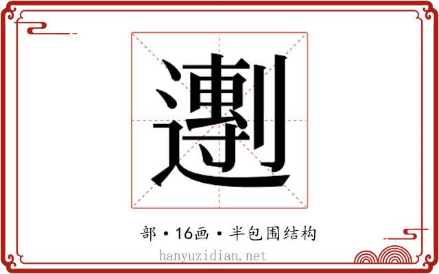 𬩒