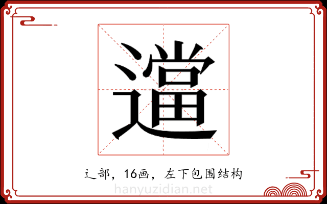 𬩖