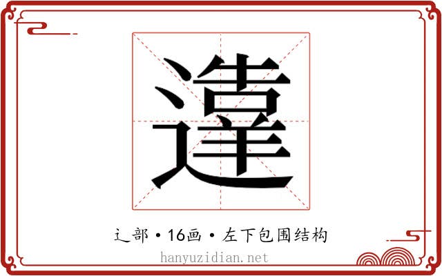 𬩙 𬩙