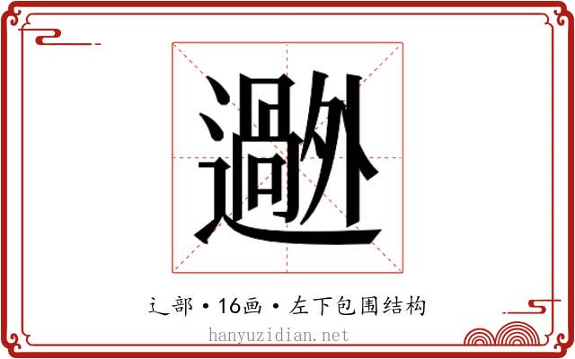 𬩟
