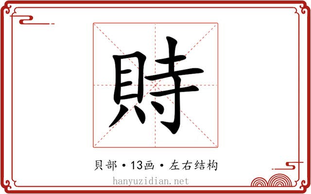 䝰 䝰