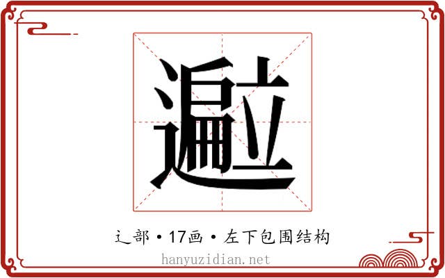 𬩢