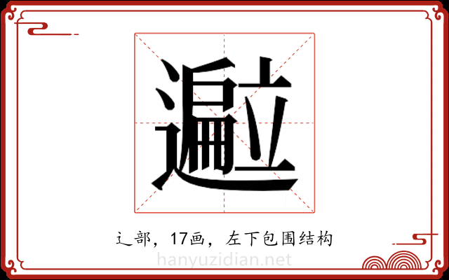 𬩢