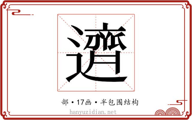 𬩣