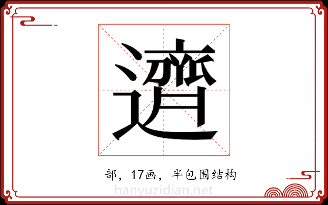𬩣